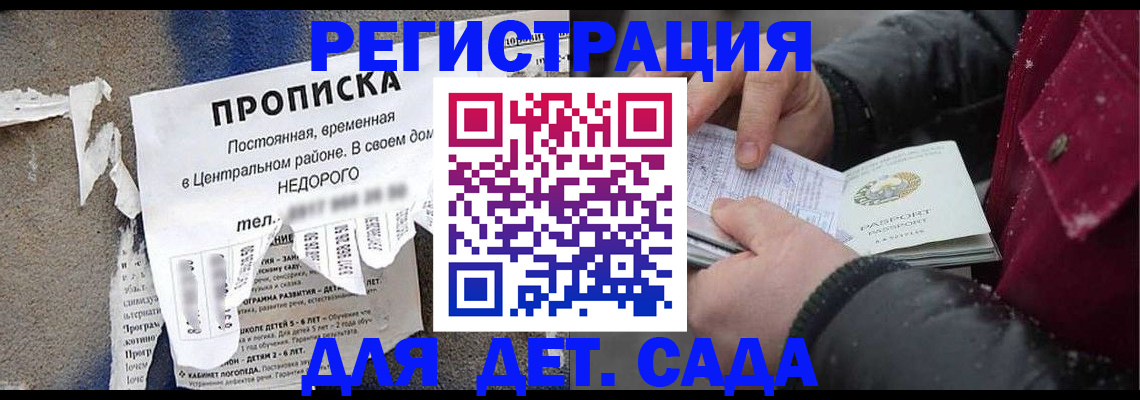 прописка от собственника в Адыгейске