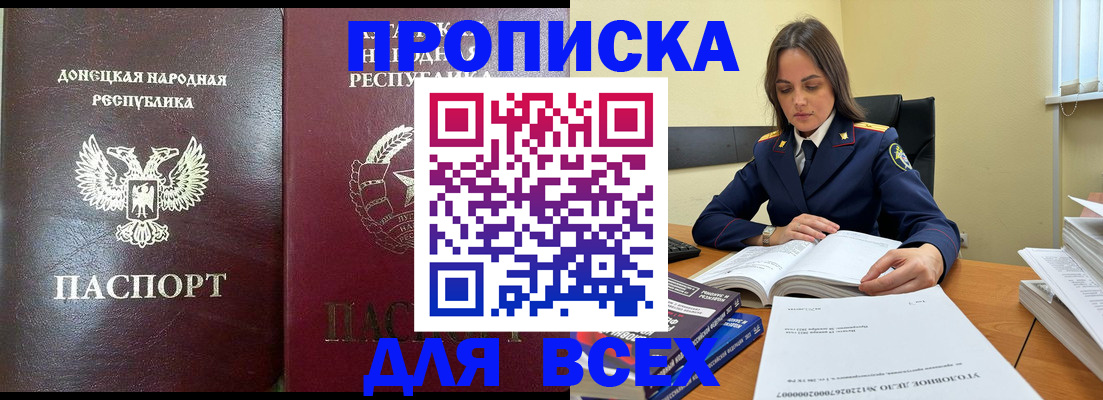 временная регистрация для школы в Адыгейске